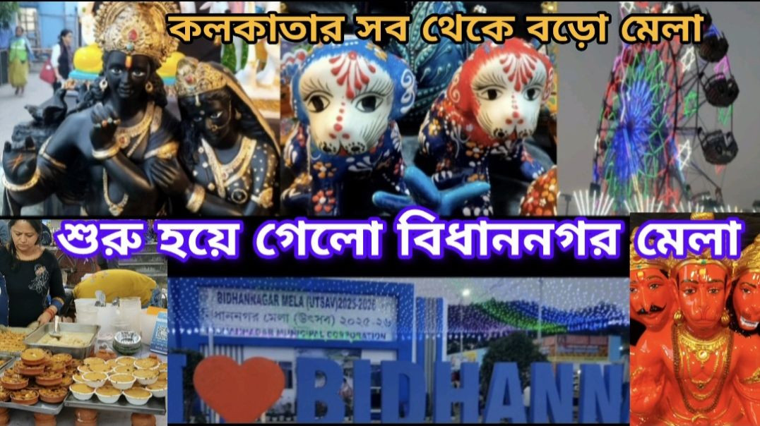⁣Bidhannagar mela