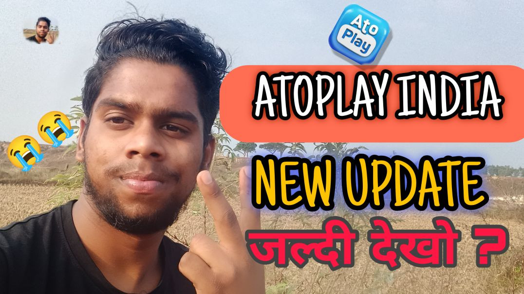 ⁣Ato Play New Update l क्या क्या Update किया है जल्दी देखो l 🥰🥰🥰