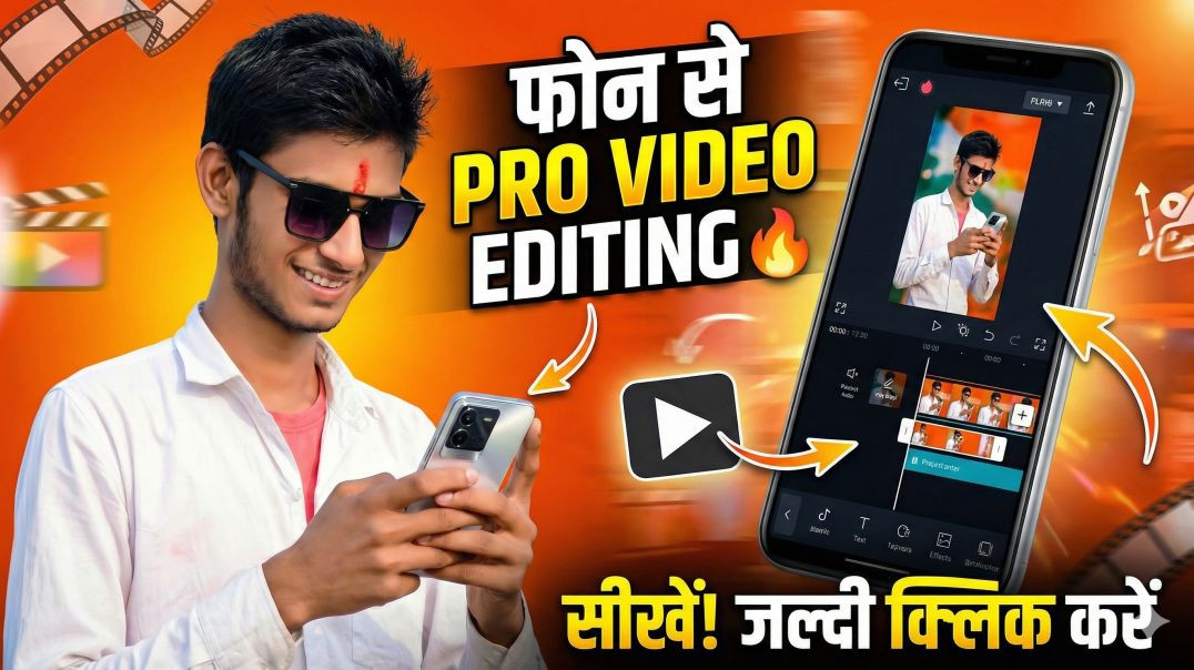 ⁣Phone se video editing kaise kare pro level ke