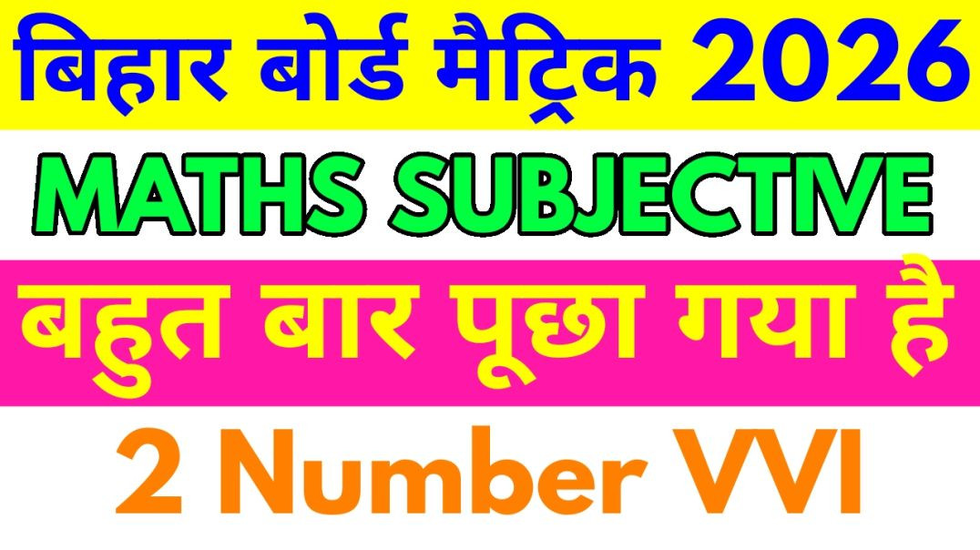 10th maths subjective vvi 2026 exam