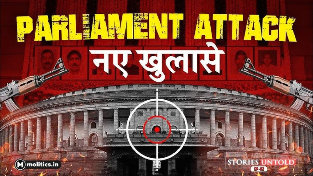 ⁣Indian Parliament Attack, part :2