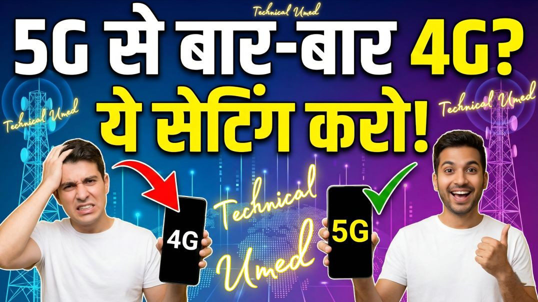 ⁣5G Se Apne Aap 4G Ho Jata Hai To Ye Kaam Karo