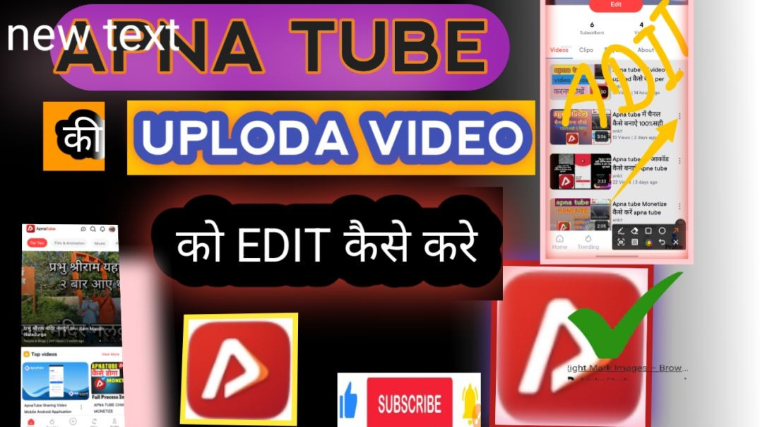 ⁣Apna tube पर upload video editing public कैसे करे thumbnail change Kaise Karen