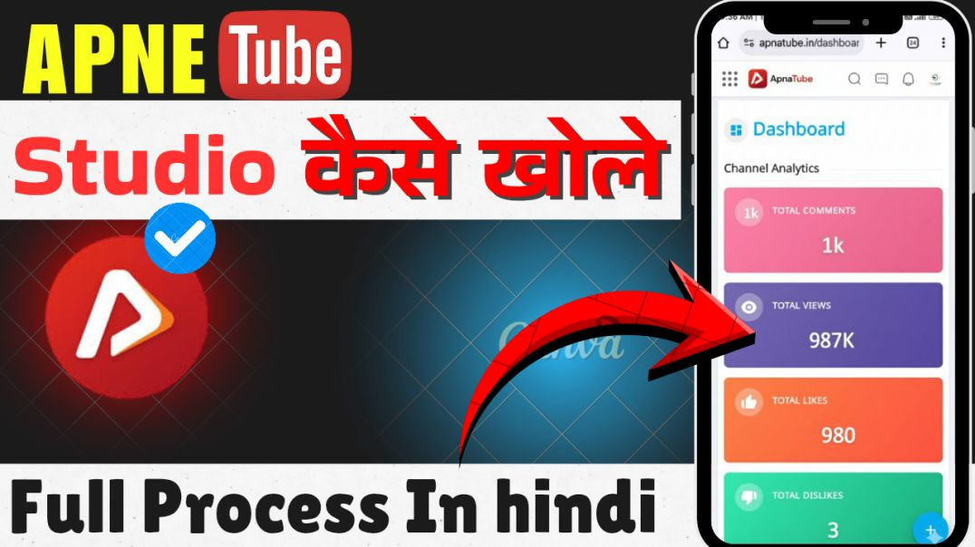 ⁣ApnaTube Studio कैसे यूज करें  Beginner से Pro तक पूरी जानकारी
