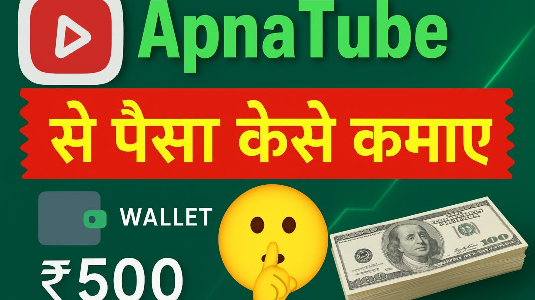 ⁣APNA TUBE SE PAISE KAISE KAMAE