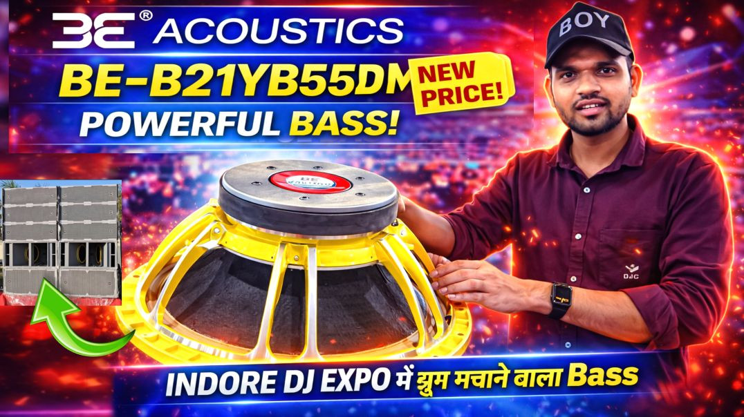 ⁣Dj expo में धूम मचाने वाला  Bass 😱 Be Acoustic 21 inch 3000 watt speaker price ! 21yb55dm