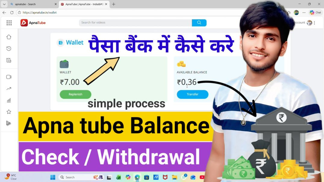 ⁣Apna tube ka balance check| apna tube ka paisa kaise nikale