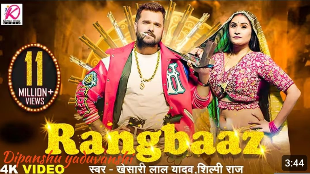 ⁣_VIDEO _ रंगबाज़ _ RANGBAAZ _ Khesari Lal Yadav_ Shilpi Raj _ Priyanka Rai _ New Bhojpuri Song 2025(4