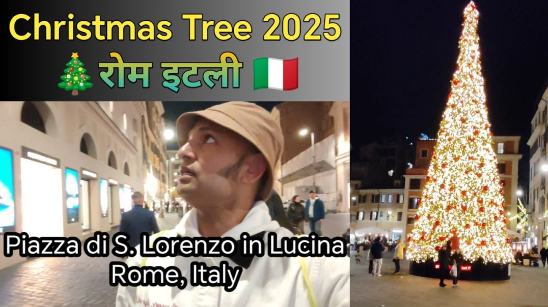 ⁣रोम इटली 🇮🇹 - ये Christmas Tree 2025 🎄जो Piazza di S. Lorenzo in Lucina जगह का हैं