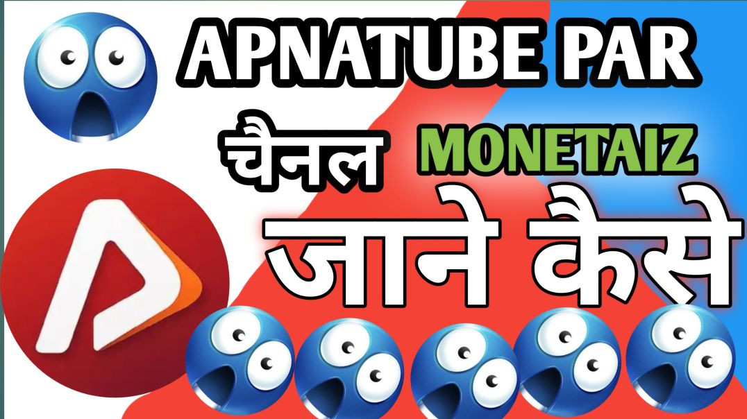 ⁣Apnatube par channel monetaiztion होगा #trending #Apnatube