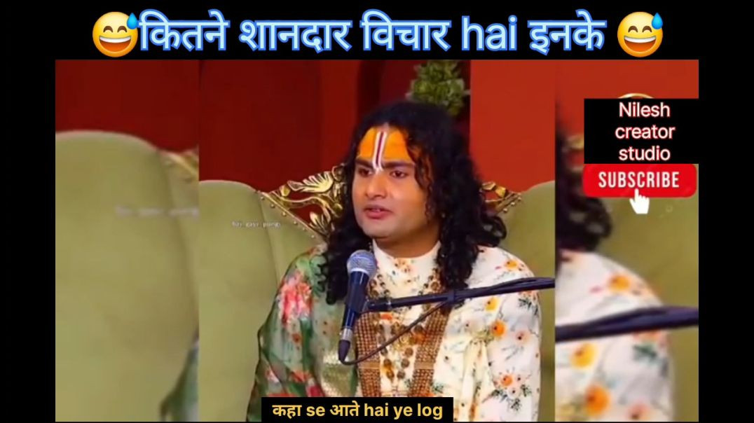 ⁣Aniruddhacharya Baba Got Latent  Funny Guruji ki Katha | Pookie baba  #aniruddhacharya