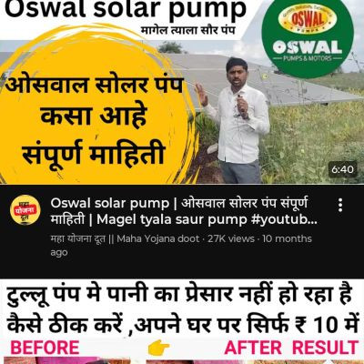 OswalSolarPump
