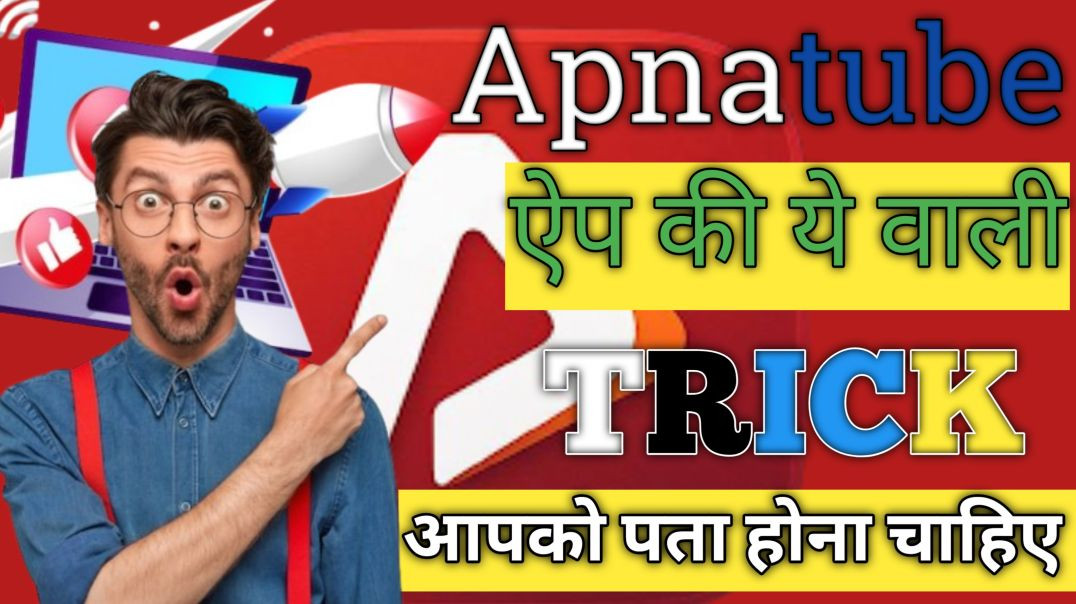 ⁣Apnatube 2025 Update: ये Secret Tricks जानकर आपका Channel Viral हो जाएगा!