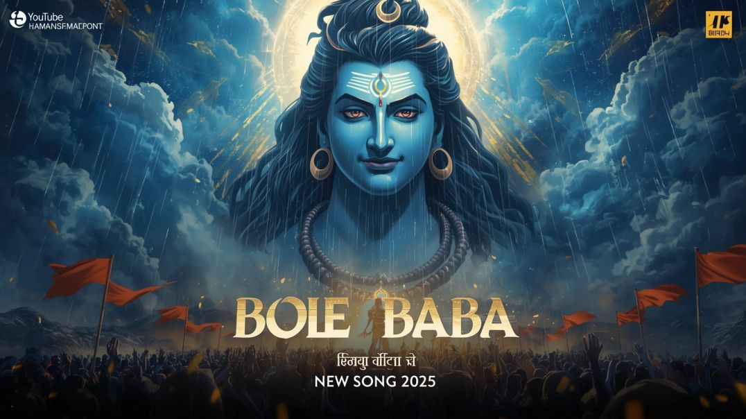 ⁣Bhola Nache | Hansraj Raghuwanshi | Official Music Video | Bhole Baba Song 2025