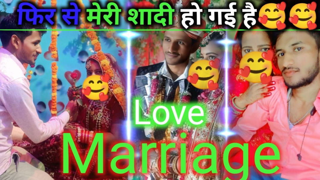 ⁣फिर से मेरी शादी हो गई है 🥰🥰 Love marriage