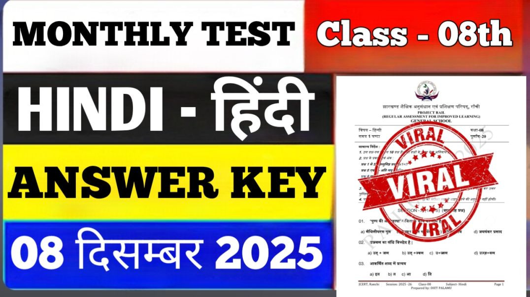 ⁣Class 08 hindi Monthly Test Answer Key | 8 December Monthly Test | Class 8 hindi