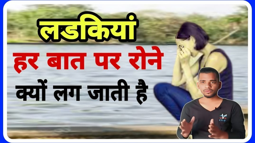 ⁣Why Girls Cry Over Every Small Things || AC Prashant