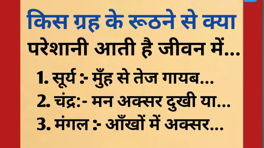 ⁣किस ग्रह के रूठने से कौनसी बीमारी लगती है vastu tips vastu shastra Lal kitab horoscope today