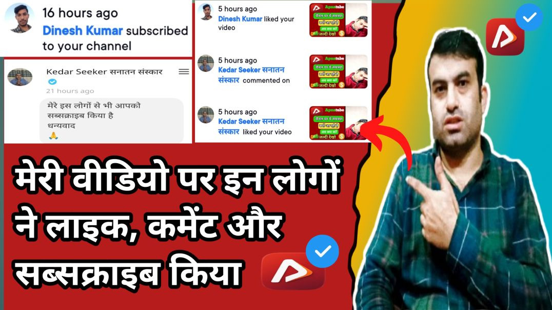 ⁣Enhone meri video par like, comment,  subscribe ki