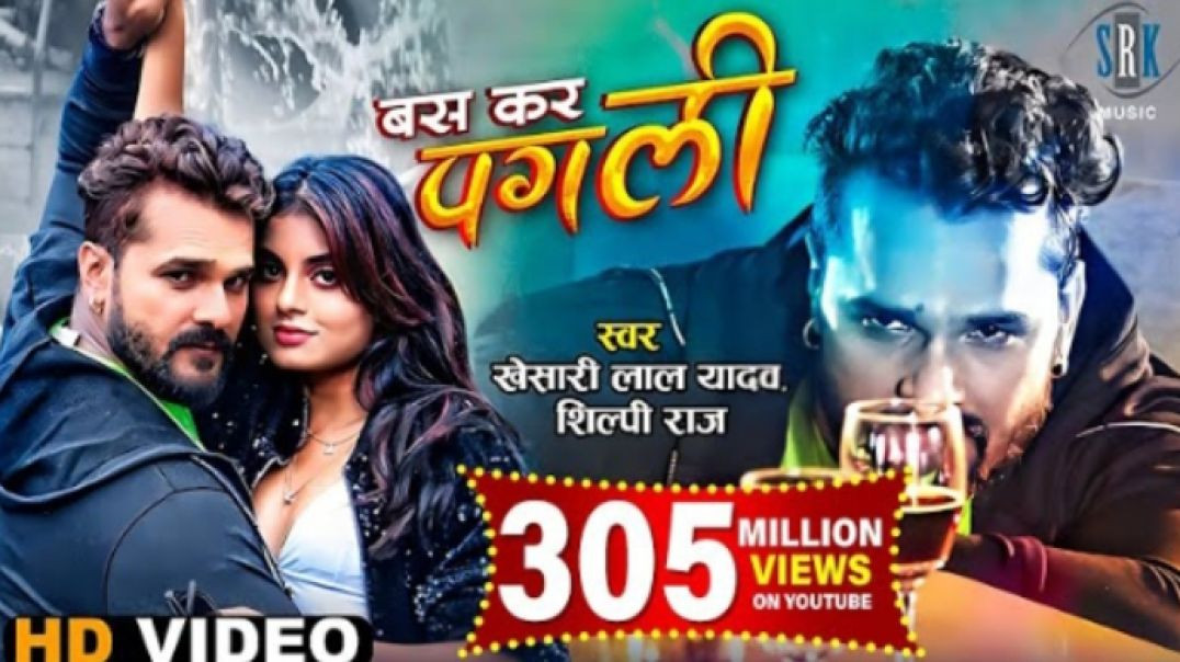 ⁣#VIDEO___#KHESARI_LAL_YADAV___Bas_Kar_Pagli_-_बस_कर_पगली___Ft