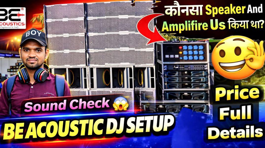 ⁣Be Acoustic 😍 इस Dj me कौनसा Amplifire Speaker Us किया था ! dj expo indor