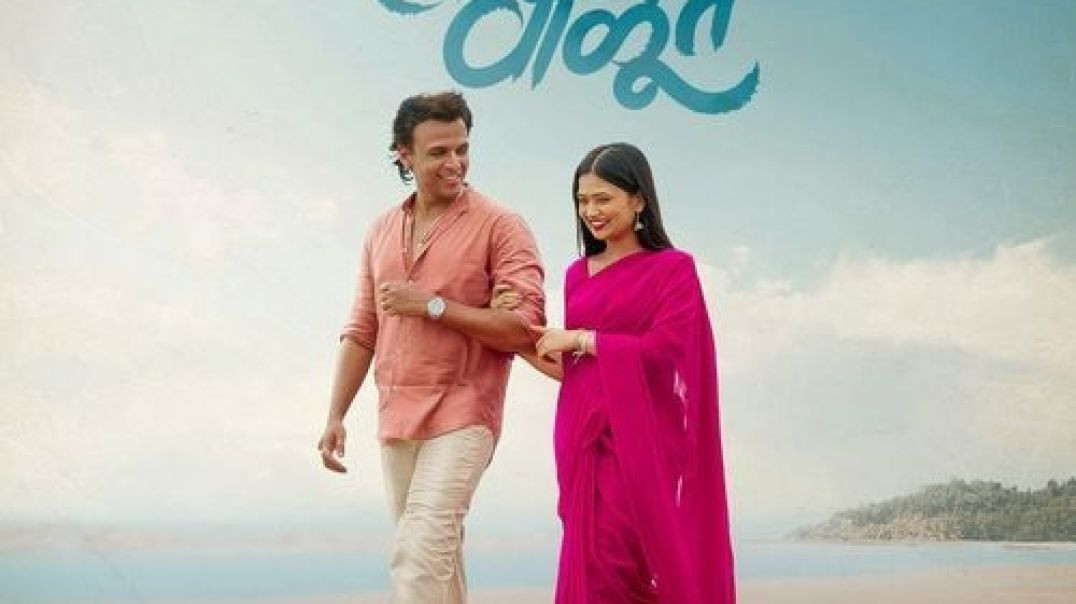 ⁣रुपेरी वाळूत| Ruperi valuat – हृदयस्पर्शी मराठी प्रेमगीत 💘| New Marathi Love Song 2025| Official Mus