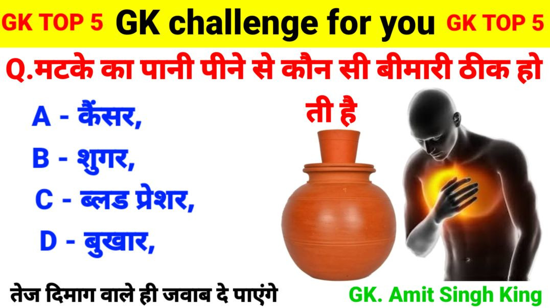 ⁣GK Questions | GK In Hindi | GK Question and Answer | GK Quiz | General Knowledge | Gk | Gkquiz | GK