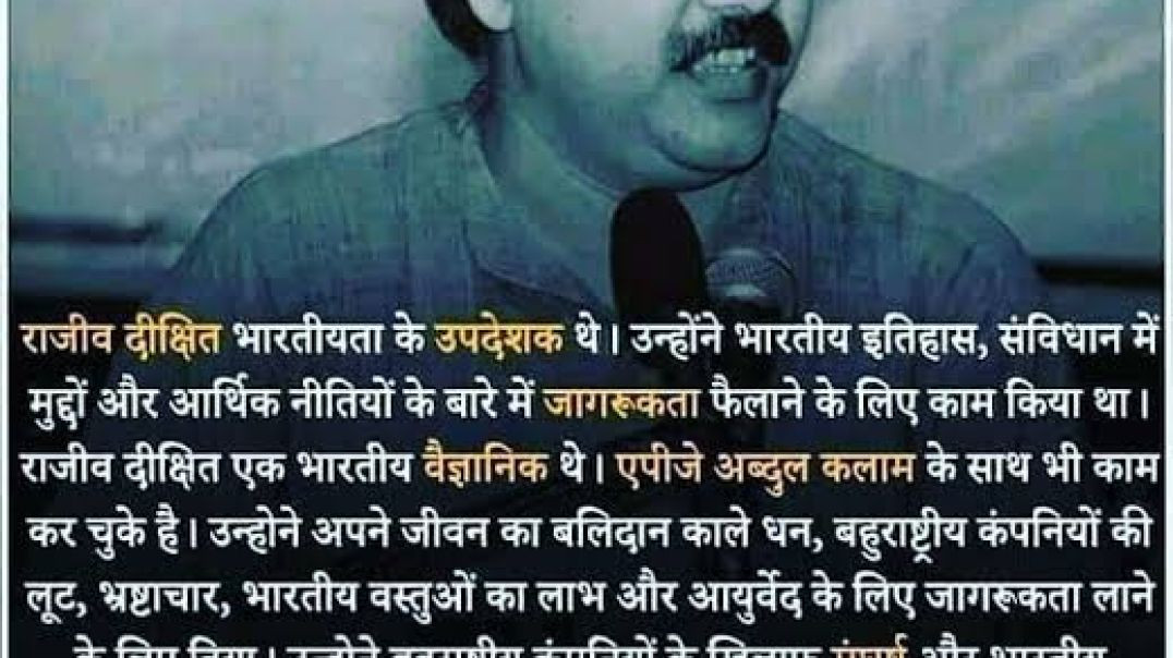 ⁣स्वदेशी भारत की अधूरी इच्छा।