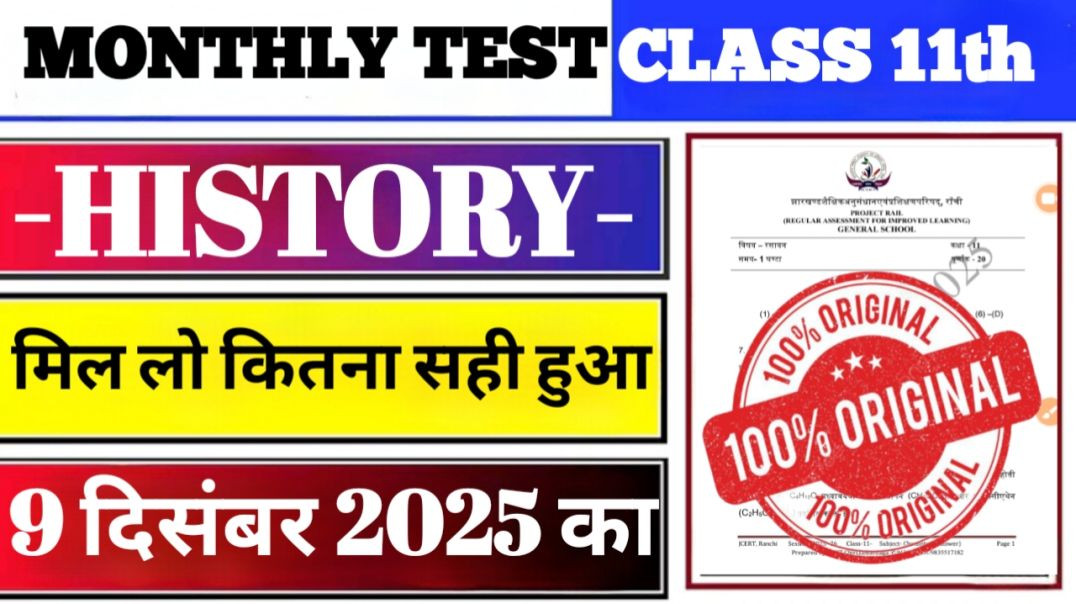⁣⁣Class 11 History Monthly Test Answer Key | 8 December Monthly Test | Class 11  History Monthly Test