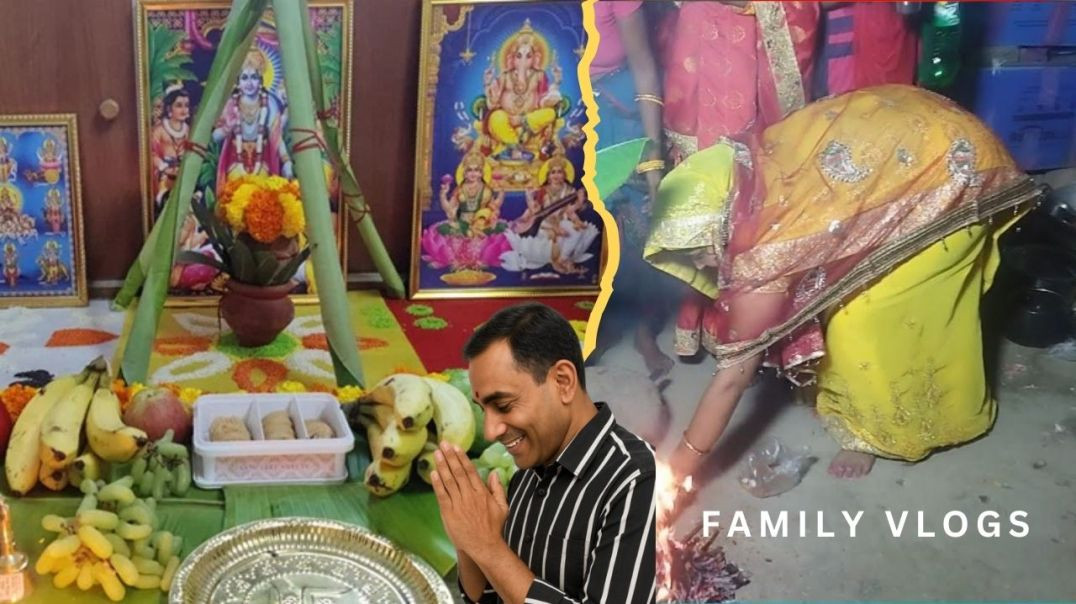 ⁣सत्यनारायण भगवान की पूजा | आज का यादगार दिन | @sushilpatelvlogs