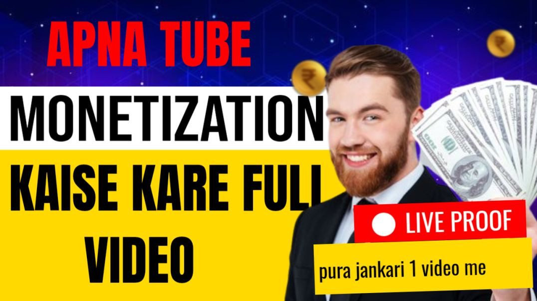 ⁣Apna tube me kaise monitizatio💸 kare full video bina skip ke  live proof