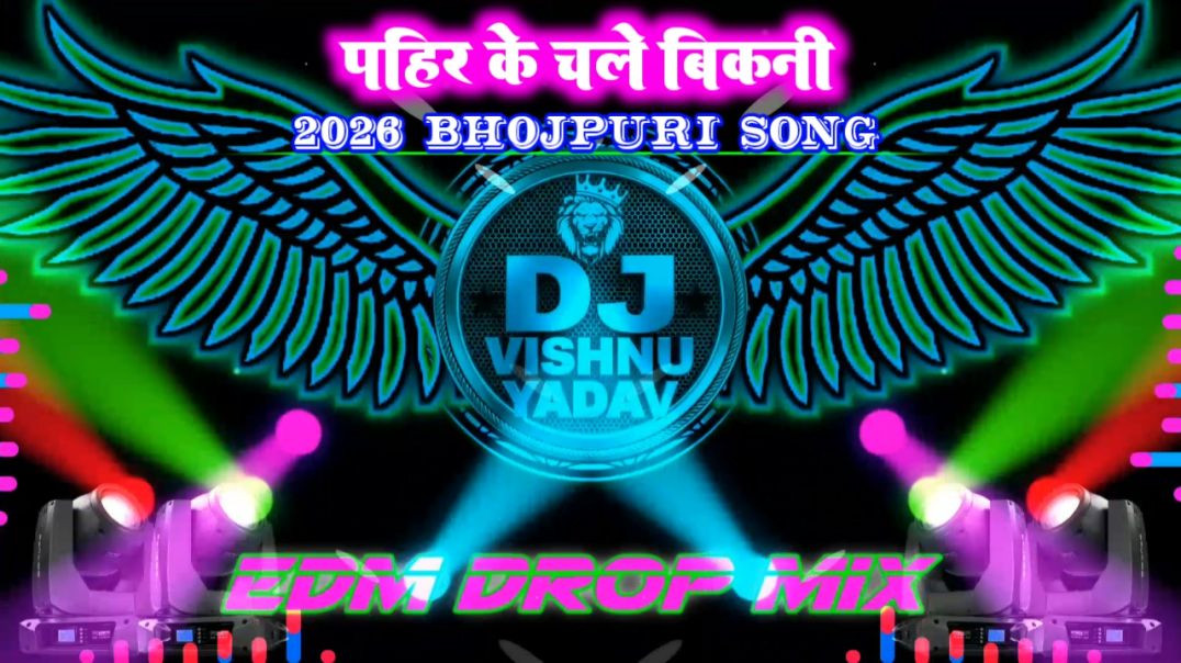 ⁣Pahir Ke Chalelui Bikani Bhojpuri Song Edm Drop Mix Dj Vishnu Yadav