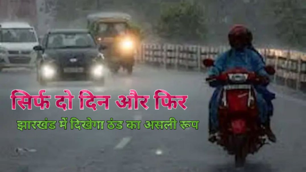 ⁣मौसम विभाग ने दी खास जानकारी।