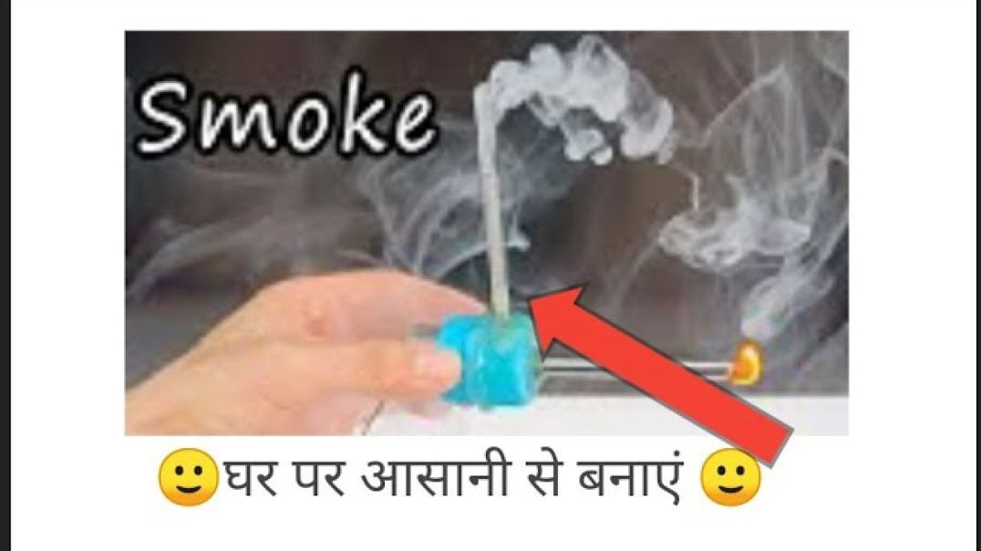 ⁣Smoke machine kaise banaya