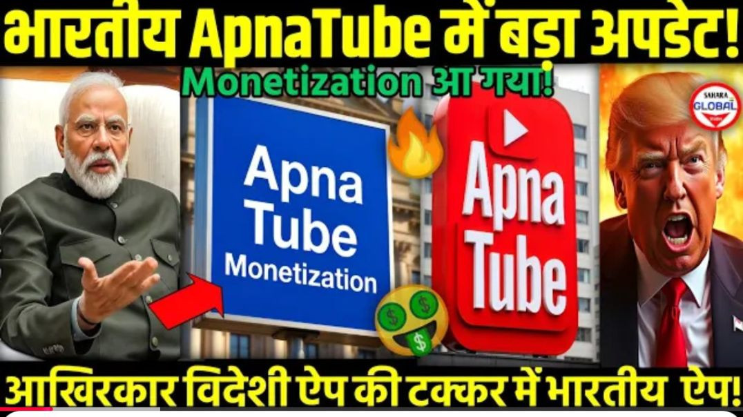 ⁣🤑 विदेशी ऐप से आगे_🔥Apna Tube App Secrets _ Create Your Channel _ Unlock Monetization in 2025_ 🚀💰(10