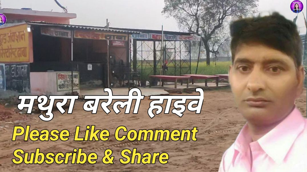 ⁣मथुरा बरेली हाइवे | Ujhani Kachhla Road | Badaun Kasganj Road | Nikki 9012