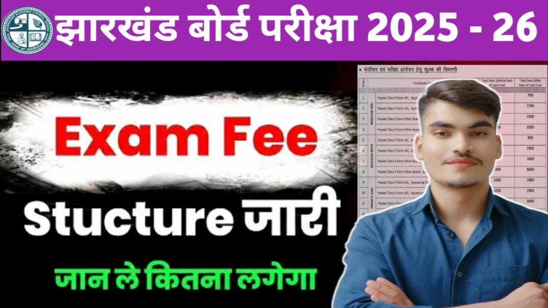 ⁣JAC 11th Registration Fees 2025–27 | Class 11 Exam Fee Details | Jharkhand Board ||SonuOnlineClasses