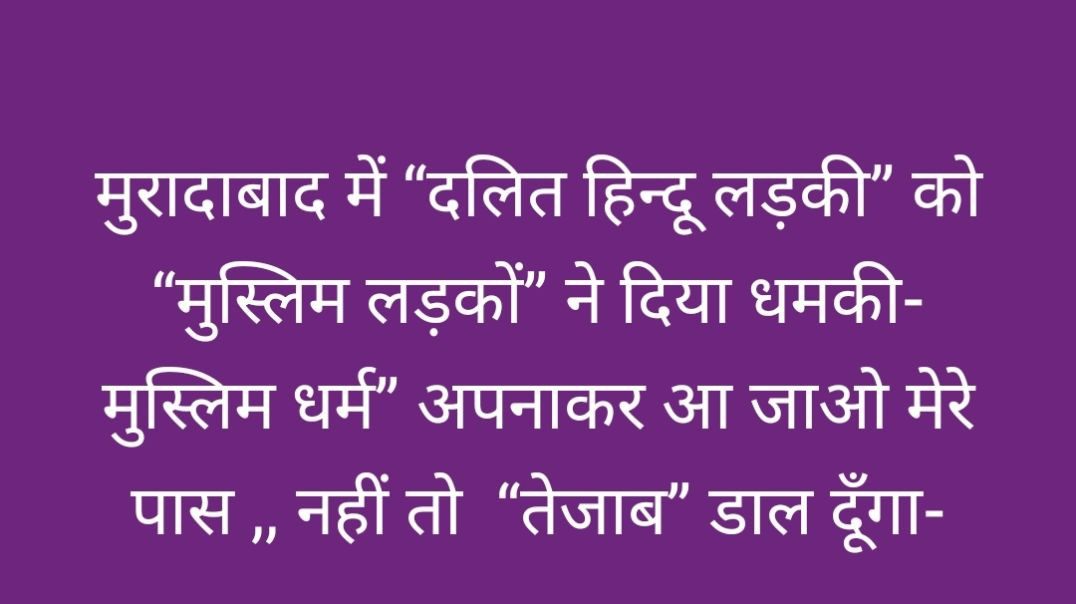 ⁣Jihadiyo se pareshan Ladki ki dukh bhari dastan..