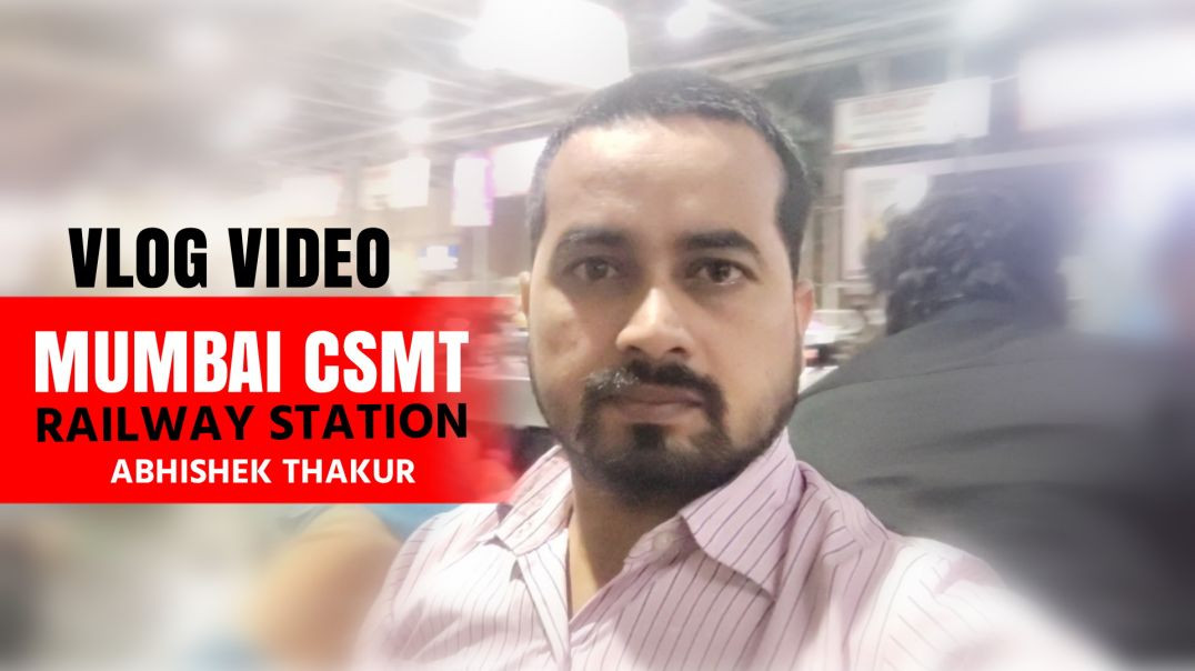 ⁣Mumbai Csmt Railway Station Vlog | Abhishek Thakur Vlog Video| मुंबई से कोलकाता का सफर