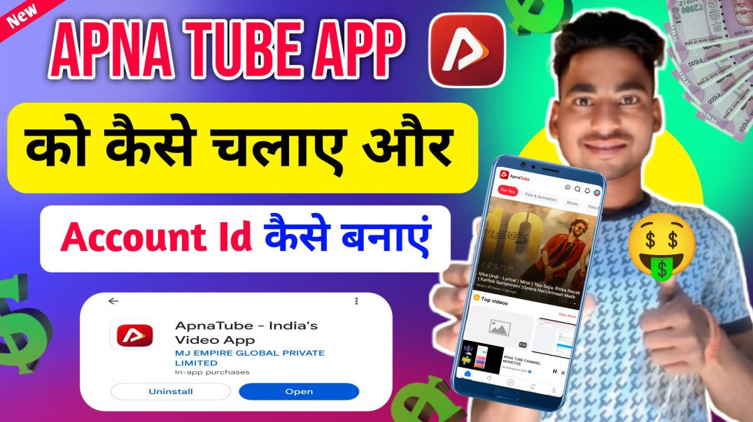 ⁣Apnatube app ksise chalayen। How to use apnatube app।apnatube spp se paise kaise kamaye