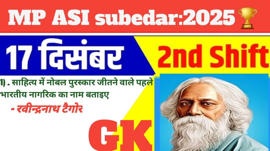 ⁣mppsc ka previous year question