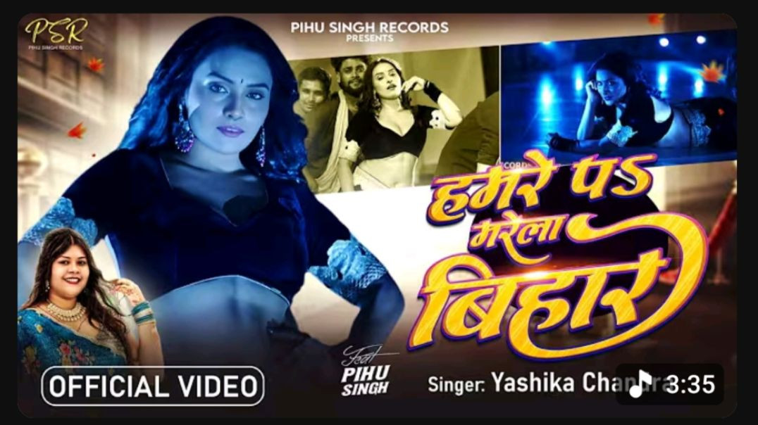 ⁣_Video - हमरे पर मरेला बिहार  _Yashika_Chandra - Ft
