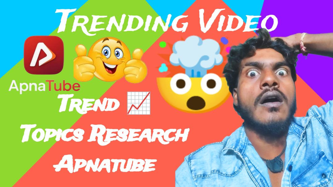 ⁣_Apnatube Par Trend Topics Rearch_ Topic Kha se malta hi # Trending Topics Research kare _