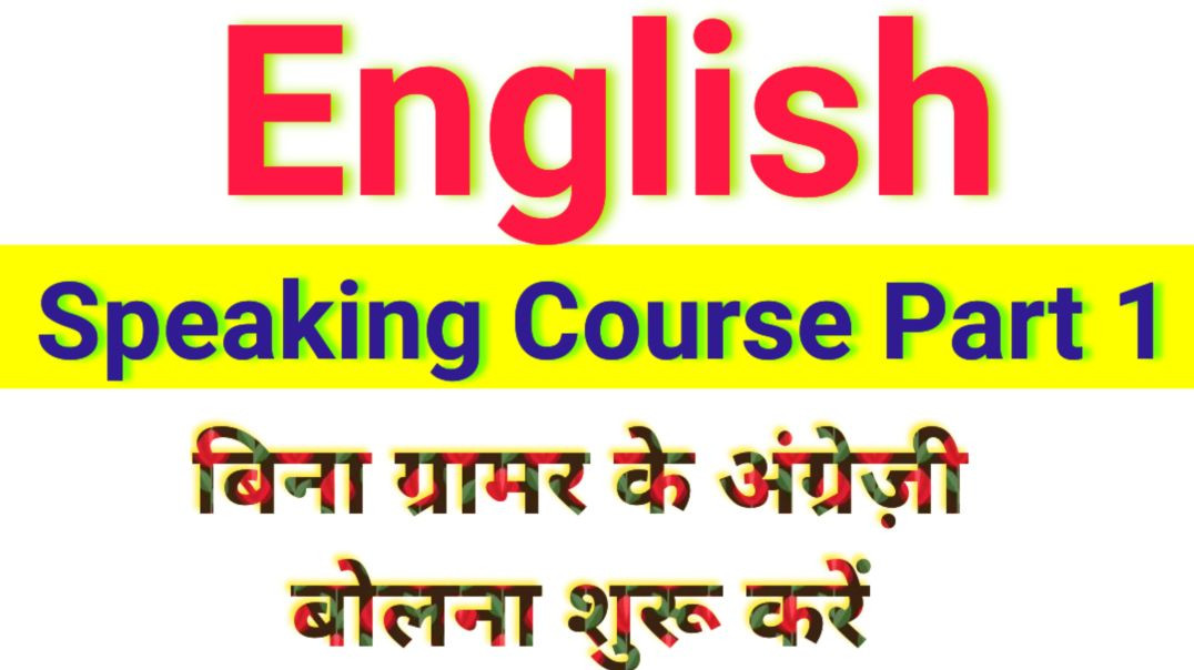 English Speaking Course Part 1