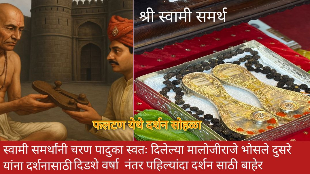 ⁣Swami Samarth footwear phaltan