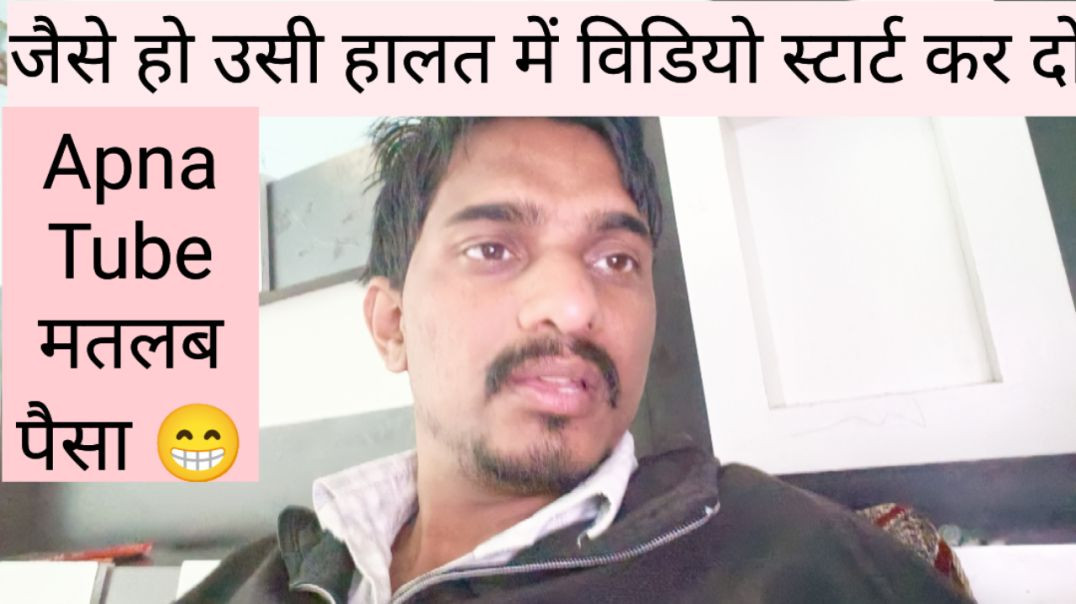 ⁣Apna Tube में पैसे ही पैसे Apnatube earn trick 🤗