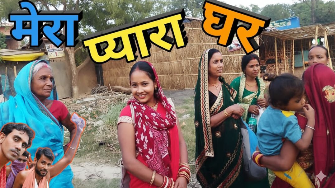 ⁣Village Sweet Home 🏡 My Beautiful Village House Tour | @sushilpatelvlogs