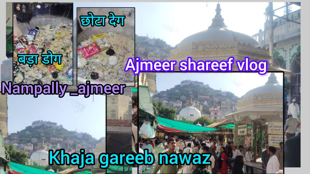 ⁣Ajmeer Shareef khaja gareeb Nawaz dargah full vlog 2025 hindi  2025-12-09 01