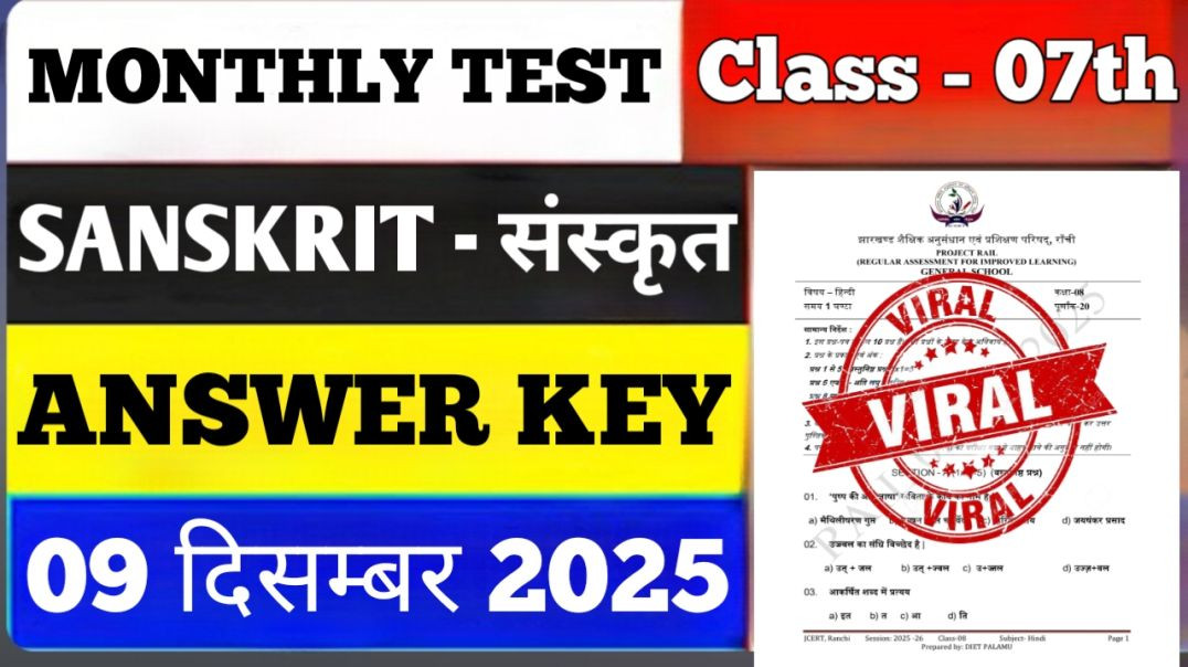 ⁣Class 07 Sanskrit Monthly Test Answer Key | 9 December Monthly Test | Class 07 Sanskrit Monthly Test