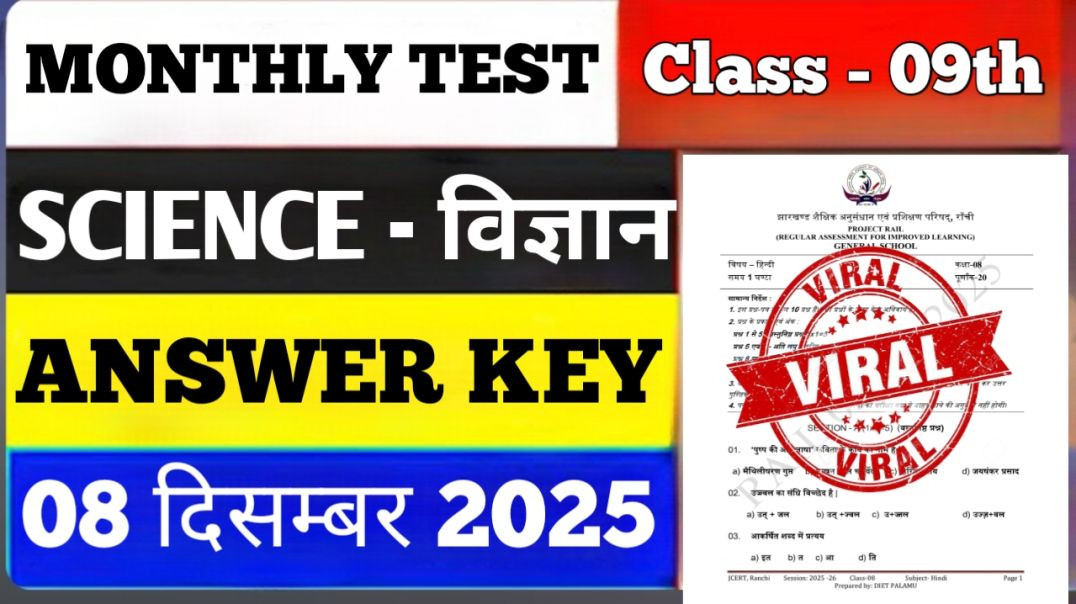 ⁣Class 09  science Monthly Test Answer Key | 8 December Monthly Test | Class 9  science